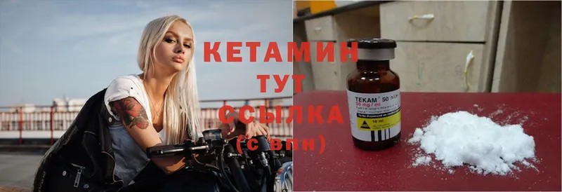 Кетамин ketamine  закладки  Шелехов 