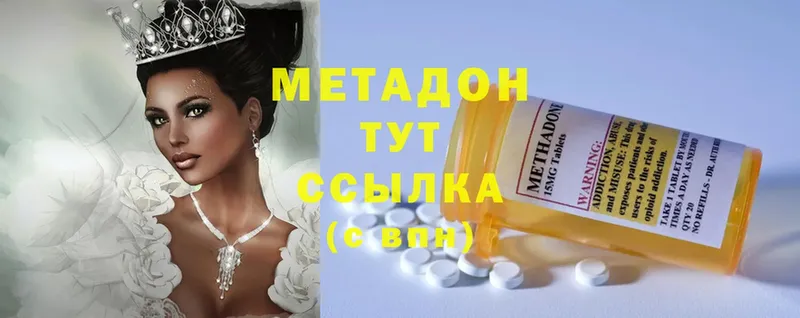 Метадон methadone  цены наркотик  Шелехов 